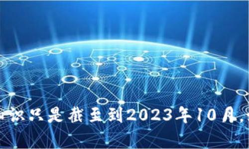 抱歉，我无法提供关于虚拟币或任何金融市场的实时数据或行情走势。我的知识只是截至到2023年10月。如果你需要了解虚拟币的当前行情走势，请查看专业的金融网站或应用程序。