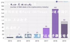 要在苹果设备上下载TP钱包