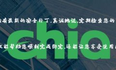 要绑定TP钱包（Trust Walle
