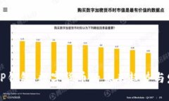 新TP钱包：数字货币的未来