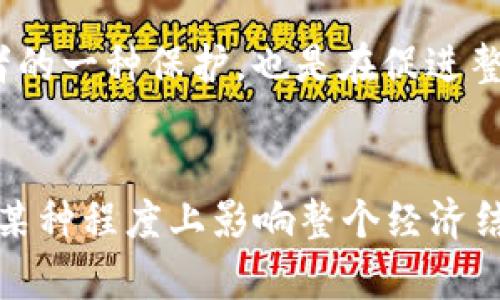   虚拟币2019年骗局揭示：未来数字货币的安全性与可信发展趋势 / 
 guanjianci 虚拟币,骗局,数字货币,区块链 /guanjianci 

引子：虚拟币的璀璨与陷阱
在过去几年，虚拟货币如星星般闪耀，在全球范围内吸引了无数的投资者和目光。然而，2019年似乎是一个特别的年份，各种骗局在这一轮数字货币的狂潮中悄然滋生。回顾这段历史，我们不仅能够看到那些骗局的真相，也能更深入地思考数字货币的未来发展趋势与安全性。

2019年虚拟币骗局的复盘
在2019年，多种虚拟币骗局层出不穷。诈骗者借助数字货币的高波动性和迅速增长的公众兴趣，设计了许多看似吸引人的投资机会。这些骗局大部分通过发行“新币种”、开展“ICO（首次代币发行）”的方式来引诱投资者。而投资者面对琳琅满目的币种，常常无法理清真伪，往往在不知不觉中陷入了骗局。

例如，有些项目自称采用了先进的区块链技术，但其实背后并没有实际的技术支撑。投资者投入资金后，项目方可能会完全消失，资金也就此蒸发。这种情况在2019年频繁发生，给很多投资者带来了巨大的经济损失，让人不得不感叹，虚拟币的高收益确实伴随着高风险。

骗局曝光的案例分析
在众多的骗局中，一个突出的案例便是名为“BitConnect”的交易平台。尽管此平台早在2018年就已关闭，但它对许多投资者的影响却延续至2019年。BitConnect号称可以通过其提供的“借贷平台”实现高达每天1%的回报，引发了不少人参与。然而，最终，这一骗局的真相大白，投资者的资金付之东流，许多人都曾抱有的发财梦化为泡影。

如何识别虚拟币骗局？
面对层出不穷的虚拟币骗局，我们应该如何保护自己？首先，务必保持冷静，理性分析。骗子常常拿高收益来吸引人投资，然而“没有免费的午餐”。其次，了解项目团队和技术背景是必须的，真实的项目会有公开的信息以及可信的团队背景，捏造的项目却往往避而不谈团队和技术的细节。最后，关注社区评价，真实的项目一般都会有一个活跃的社区平台，投资者可以通过反馈来判断项目的可信度。

未来虚拟币发展的安全性分析
尽管2019年的骗局让人心灰意冷，但这并不意味着虚拟币的发展就此停滞。相反，经历了一系列的洗牌之后，数字货币市场逐步向成熟化和规范化发展。我们有理由相信，数字货币的未来依然光明。

未来，随着区块链技术的不断迭代与演进，数字货币将会更加安全、透明。在技术层面上，应用更多的加密算法和安全机制，会让用户的资金安全性得到更有力的保障。同时，监管政策的不断推进也将消除许多不良项目的生存空间，让投资者在选择项目时有更明确的标准。

对投资者的建议
作为投资者，我们应当在参与虚拟币投资时时刻保持警惕。首先，要加强对虚拟币的知识学习，不断提升自身的鉴别能力。其次，制定明确的投资策略，设定风险控制的界限，避免因贪婪而做出盲目的决策。最后，参与数字货币的投资，切忌追求短期暴利，应该着眼于长期的发展潜力与技术创新。

常见问题解析
h4问题一：如何判断一个虚拟币项目是否靠谱？/h4
这是一个万千投资者心中最关心的话题。其实，判断一个虚拟币项目的靠谱与否，可以从以下几个方面入手：首先，审查项目的技术白皮书及其是否具有实际应用场景。优秀的项目往往会公开详尽的白皮书，内容上也要有清晰的逻辑和实际的案例。其次，了解团队构成，查看团队成员的背景与经验，如团队曾参与过的相关项目是否具有良好的声誉。最后，社区评价也是一个重要参考，可以通过社交媒体、论坛、以及专业的网站来收集人们对该项目的看法。

h4问题二：未来虚拟货币的监管是否会加强？/h4
关于未来的监管问题，我真心觉得这是一个值得关注的话题。近年来，各国政府对虚拟货币的态度已经发生了明显转变。越来越多的国家出台了相关法律政策，力求对虚拟货币市场进行有效监管。这不仅是对投资者的一种保护，也是在促进整个行业健康有序的发展。未来，我们可以预见会有更多的合规性框架出台，使投资者的权益得到更好的保障，同时也会进一步规范市场行为，促使虚拟币项目走向正轨。

结语：展望未来，拥抱数字经济时代
尽管2019年的虚拟币骗局让很多投资者失去了信心，但我们不能因此对数字货币的未来发展抱有怀疑。随着技术的进步、监管的加强，数字货币的前景依然是值得期待的。它不仅能改变我们的支付方式，还可能在某种程度上影响整个经济结构。在这个充满挑战与机遇的数字经济时代，我们需要保持理性的态度，善用知识，照亮投资的道路。让我们共同期待，虚拟币在未来将会展现出更加光辉灿烂的一面。