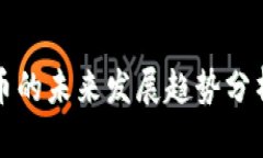 Portal虚拟币的未来发展趋