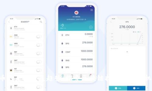 EOI虚拟币的未来发展趋势：探索区块链技术带来的机遇与挑战