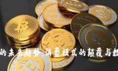购物送虚拟币的未来趋势