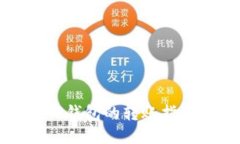 火币钱包到TP钱包的转账指