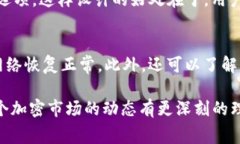   TP钱包交易矿工费的未来