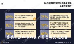 东奥会虚拟币的未来展望