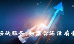 ## tp钱包怎么添加应用在目