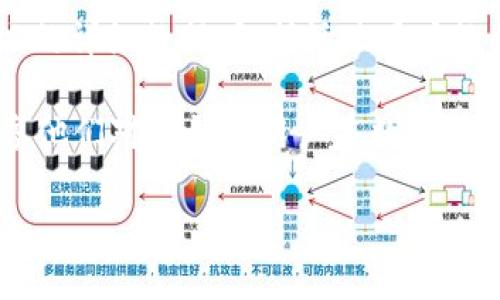 关于TP钱包（TP Wallet）用户数量的具体数据，并没有官方的、实时更新的统计信息。这主要是因为TP钱包作为一种非中心化数字钱包，其用户数量在不断变化，受多种因素的影响，比如市场趋势、虚拟货币的普及程度、以及用户的需求等。

如果你希望了解TP钱包的用户数量，可以参照以下几个方面获取信息：

1. **官方网站及社交媒体渠道**：TP钱包通常会在其官方网站、官方微信公众号或社交媒体上发布一些用户数据或使用情况。这些数据通常会在特定活动或节日时更新。

2. **区块链分析和统计网站**：一些第三方网站专门提供区块链分析服务，可以提供有关钱包使用情况的详细数据，包括活跃用户数量、交易量等。

3. **社区论坛和讨论组**：参与区块链或加密货币相关的社区，如Reddit、Telegram等，用户可能会分享他们对TP钱包用户基数的看法和预测。

如果你有其他方面的需求或问题，欢迎继续提问！