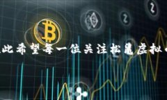 松鼠虚拟币：如何把握未