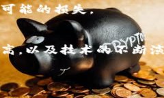 加币虚拟货币的未来发展