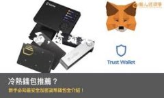 当涉及到加密货币和区块