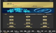 在这里，我无法提供关于