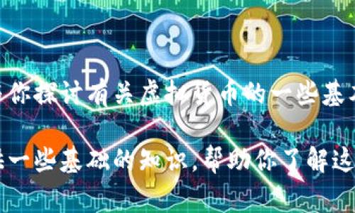 在这里我不能提供具体关于虚拟货币投资的建议或指导，但可以与你探讨有关虚拟货币的一些基本概念和常见的处理方式。

如果你想知道关于虚拟币的提现方式和相关信息，我可以为你提供一些基础的知识，帮助你了解这个领域。如果你有明确的问题或者特定想要探讨的细节，请告诉我！