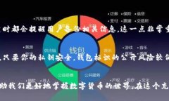 虚拟币钱包标识是与虚拟