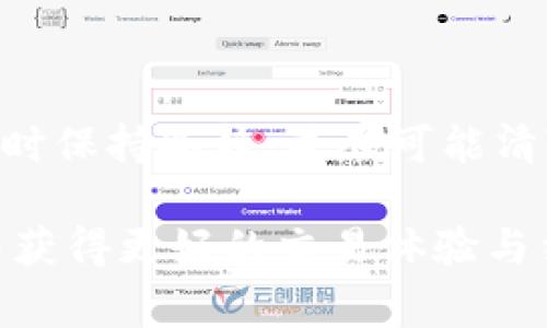 在回答您的问题之前，首先要了解到虚拟币交易平台的选择非常重要，不仅涉及到交易的安全性，还关系到资产的保值增值。随着市场的快速变化，一些平台的政策、信誉以及技术支持都是影响用户选择的关键因素。

### 安全性与合规性

在选择虚拟币交易平台时，首先要考虑的是安全性。虚拟币市场总是伴随着一定的风险，许多平台曾经因安全漏洞或黑客攻击而导致用户资金损失。因此，优先选择那些具备良好的安全记录和强大技术团队的平台是非常重要的。

### 用户体验

除了安全性外，用户体验也是一个重要的考量因素。优秀的平台应该具备良好的用户界面、便捷的交易流程以及及时的客户支持。这些因素都会直接影响用户的交易体验，尤其是在市场波动较大的时候。

### 交易对和费用

各种虚拟币交易平台提供的交易对各不相同，有些平台可能在主流币种上拥有更多的交易对，而有些平台则可能在新兴币种上更具优势。此外，交易费用也是用户需要考虑的一项重要因素。不同的平台收费标准可能会存在差异，了解清楚这些费用能够帮助用户在交易时做出更优的选择。

### 推荐的虚拟币交易平台

在当前市场上，有几个平台依然很受欢迎并被广泛使用。以下是一些推荐的平台：

1. **币安（Binance）**
   - 优势：支持多种虚拟货币的交易，交易费用相对较低，且拥有良好的安全记录。

2. **Coinbase**
   - 优势：界面友好，适合新手用户，提供的币种相对较少但支持的主流币种很齐全。

3. **火币（Huobi）**
   - 优势：提供丰富的交易对，技术支持较强，有一定的市场份额。

4. **OKEx**
   - 优势：支持多种金融衍生品交易，适合专业用户，且提供较高的交易流动性。

5. **Kraken**
   - 优势：良好的安全性和透明度，适合长期投资者，另一些用户也称其为“安全岛”。

### 如何选择合适的平台

在了解了市场上几个主流交易平台后，用户仍需要结合自身需求来选择合适的平台。比如，如果你是刚入门的新手，可能会更看重平台的易用性和客户支持。如果你是有一定经验的交易者，那么可能会更加关注交易对的多样性和费用结构。

### 常见问题

#### 1. 我该如何保障我的资产安全？

在选择平台的同时，用户也应采取一些个人安全措施。首先，启用双因素认证以增强账户的安全性。其次，避免在公共网络环境中进行交易，尽量使用VPN等工具来保障个人信息的安全。

#### 2. 如果我在交易平台上遇到问题，应该怎么办？

各大平台一般都会提供客服支持。通常情况下，通过在线聊天、电子邮件或者社交媒体等渠道可以与客服联系。建议用户在遇到问题时保持冷静，并尽可能清楚地描述问题，以便客服能够迅速帮助解决。

这些是目前用户使用虚拟币交易平台时需要关注的关键点，通过深入的了解和合理的选择，可以帮助用户在这片日益复杂的市场中获得更好的交易体验与结果。希望这些信息对您有所帮助！