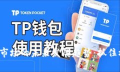 2024年虚拟币市场的未来发