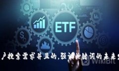 思考一个符合用户搜索需