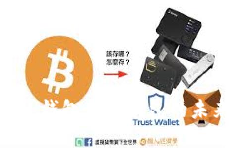 TP钱包中热钱包与冷钱包的未来发展趋势
