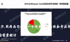 由于你的请求涉及具体的