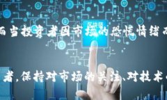   比特币未来发展趋势：虚