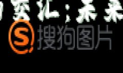 5G与虚拟货币的交汇：未来