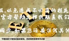 取消TP钱包同步的具体步骤