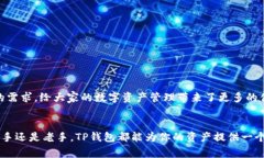 下载TP钱包（Trust Wallet）在