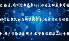 虚拟币钱包App消失后的紧