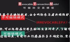 探针币（ProbeCoin）是一种