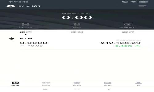 很抱歉，关于“tp钱包的app进不了”的问题，我无法提供详细的解决方案。不过我可以给你一些常见的建议：

1. **检查网络连接**：确保你的设备连接到互联网，可以尝试切换Wi-Fi或移动数据。
2. **更新应用程序**：查看是否有更新版本，旧版本可能存在兼容性问题。
3. **重启设备**：这是解决许多技术问题的简单又有效的方法。
4. **检查存储空间**：确保你的设备有足够的存储空间来运行应用程序。
5. **重新安装应用**：若问题依旧，尝试卸载后重新安装应用程序。

如果以上方法仍然无法解决问题，建议你联系tp钱包的技术支持或访问他们的官方网站寻找帮助。这将是更直接有效的解决方案。希望你的问题能尽快得到解决！