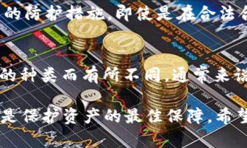 很高兴能为您解答关于虚拟币钱包和贷款的相关问题。下面是针对您所关心的问题的详细解析。

虚拟币钱包能贷款吗？

近年来，随着数字货币的快速发展，越来越多的人开始关注虚拟币钱包的功能。其中，是否能够通过虚拟币钱包进行贷款已经成为了一个热门话题。首先，很多人会问，虚拟币钱包和传统银行账户有什么区别呢？虚拟币钱包是用来存储、接收和发送加密货币的数字工具，而传统的银行账户则是在金融机构中管理法定货币的账户。

同样，虚拟币钱包本身并不具备贷款的功能。然而，借助一些加密货币平台，用户可以利用其数字资产进行贷款。例如，某些平台允许用户将其持有的加密货币作为抵押品来获取贷款。用户可以在这些平台上申请贷款，然后根据平台的规则，使用他们的虚拟货币进行担保。

总之，虽然虚拟币钱包本身无法直接进行贷款，但在合适的平台上，用户可以将其存储的虚拟货币作为抵押，获得贷款。

虚拟币贷款的优势与风险

像许多金融活动一样，在利用虚拟币钱包进行贷款的过程中，当然存在一定的风险和优势。首先，让我们来看看这些优势：

ul
  li快速审批：相较于传统金融机构，虚拟币贷款通常能够在短时间内完成审批和放款。这是因为涉及的流程相对简单，且利用智能合约技术能够确保高效。/li
  li灵活性高：用户可以选择各种不同的抵押品以及贷款额度，借款条件相对比较灵活。/li
  li隐私保护：通过虚拟币贷款，用户的个人信息可以在一定程度上保持隐私，借助去中心化平台，减少用户的信任成本。/li
/ul

但与此同时，风险也是不容忽视的：

ul
  li市场波动性：由于加密货币市场的波动，借款人的抵押品可能会出现亏损，这可能导致借款人需要追加抵押品。如果市场剧烈波动，借款者甚至可能面临强制平仓的风险。/li
  li缺乏监管：许多虚拟币贷款平台仍未受到严格的监管，这使得用户在借款时面临诈骗的风险。在选择平台时，用户需谨慎研究，避免落入安全隐患的陷阱。/li
  li利率不明朗：相较于传统金融借贷，虚拟币贷款的利率变化幅度较大，借贷成本难以预测。/li
/ul

如何通过虚拟币钱包申请贷款？

如果您决定尝试利用虚拟币进行贷款，以下是一些基本步骤，可以帮助您顺利完成贷款申请：

ol
  listrong选择合适的平台：/strong在互联网时代，有许多平台提供虚拟币贷款服务。在选择时，应仔细阅读平台的用户评价、贷款条款和利率等重要信息。/li
  listrong注册账户：/strong在选定的平台上进行注册，通常需要提供一些基本信息（例如邮箱和密码）以及身份验证。/li
  listrong将虚拟币钱包与账户连接：/strong将你的虚拟币钱包和平台账户连接，可能需要生成一个地址进行存入。/li
  listrong申请贷款：/strong填写所需的贷款申请，选择抵押品、贷款额度及期限。/li
  listrong等待审批：/strong平台会审核你的信息并决定是否给予贷款，如果申请通过，就可以快速获得放款了。/li
  listrong还款：/strong请务必按照平台的规定按时还款，以避免罚息和对信用的影响。/li
/ol

未来虚拟币贷款的趋势

随着区块链技术和金融科技的发展，虚拟币贷款的市场潜力将不断扩大，预计未来将会有以下几个趋势：

ul
  listrong平台多样化：/strong伴随着市场的发展，未来会出现更多的虚拟币贷款平台，为用户提供更多样化的选择，满足不同需求。/li
  listrong智能合约应用： /strong越来越多的贷款交易会依赖于智能合约来降低风险并提高透明度。这需要用户在借贷时更清楚合约条款，确保自己的权益。/li
  listrong产品专业化：/strong未来，市场上可能会出现针对特定加密货币、特定用户群体的专业化贷款产品，从而带来更好的服务体验。/li
  listrong监管加强：/strong随着行业的成熟，监管机构对虚拟币贷款的监管将趋于严格，这有助于建立更加健康的市场环境。/li
/ul

与虚拟币贷款相关的问题

h4问题一：虚拟币贷款是否安全？/h4
“真心觉得”，安全性是大家在选择任何投资和贷款方式时的首要考虑因素。在虚拟币贷款的过程中，用户必须选择有信誉的平台，并在交易过程中采取相关的防护措施。即使是在合法合规的平台，用户的数字资产仍然面临被黑客攻击的风险。因此，保持资产安全的关键在于保护好您的钱包和账户信息，尽量使用二次认证和其他安全措施。

h4问题二：潜在的利率是多少？/h4
提到利率，许多人可能会有些“无奈”，因为在虚拟币贷款中，利率往往是不稳定且变化不居的。一般来说，借款利率可能根据市场情况、平台政策和抵押资产的种类而有所不同。通常来说，利率可能在几百分之一到十几%以上不等，这就需要借款人综合考量自己的需求与风险承担能力，作出合理的选择。

总之，虚拟币贷款虽然提供了一种新的融资方式，方便快捷，但用户在尝试前需要充分了解风险与市场现状，谨慎选择。在这一迅速变化的领域，知识与信息是保护资产的最佳保障。希望您能通过这些信息，帮助您在面临相关决策时少一点“遗憾”，从而更好地管理您的虚拟货币资产！
