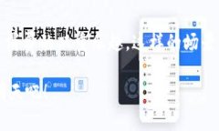 tiaotiERN虚拟币的未来发展