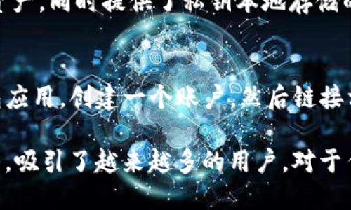 TP钱包（TP Wallet）是一种数字资产管理工具，主要用于管理用户的加密货币和区块链资产。它提供了一个安全的环境，让用户能够存储、发送和接收不同类型的加密货币，比如比特币、以太坊、TRON等。以下是TP钱包的一些关键特点和功能：

1. 多币种支持
TP钱包支持多种加密货币，这使得用户可以在一个平台上管理不同的数字资产。这对于投资者来说非常方便，尤其是那些拥有多种加密货币的用户。通过TP钱包，用户可以轻松查看和管理他们的各种资产，避免了在不同钱包之间频繁切换的麻烦。

2. 安全性
安全性是TP钱包的一大亮点。它采用了最新的加密技术来保护用户的资金不受黑客攻击。此外，TP钱包通常提供私钥本地存储功能，这意味着用户的私钥不会上传到云端，降低了被盗风险。对于任何数字资产投资者来说，能够拥有一个安全可靠的钱包是至关重要的。

3. 用户友好的界面
TP钱包的界面设计友好，对于新手用户来说特别容易上手。无论是发送、接收资金，还是查看资产，用户都可以非常顺畅地进行操作。这样的设计不仅提升了使用体验，也降低了用户在使用过程中的学习成本。

4. 去中心化交易所集成
一些版本的TP钱包可能还集成了去中心化交易所（DEX）的功能，允许用户直接在钱包内进行交易。这为用户提供了更大的灵活性，让他们能够更高效地管理资产，抓住市场机会。

5. 跨平台支持
TP钱包通常可以在多个操作系统上使用，包括iOS和Android等移动设备。这种跨平台的支持使得用户无论在何时何地都能够快速访问和管理他们的数字资产。

6. 社区支持和持续发展
TP钱包的发展离不开其活跃的社区。用户可以通过社区获得帮助，分享使用心得，甚至参与到项目的发展中。此外，开发团队通常会根据用户反馈不断更新和改进产品，增强其功能和安全性。

7. 教育资源
TP钱包不仅仅是一个管理工具，它还致力于教育用户了解加密货币和区块链技术。一些钱包可能会提供教育资源，帮助用户更好地理解市场，从而做出明智的投资决策。

可能相关问题

1. TP钱包安全吗？
在讨论TP钱包的安全性时，真心觉得这是每个用户最关心的话题之一。TP钱包使用了先进的加密技术来保护用户的资产，同时提供了私钥本地存储的选项。虽然没有任何钱包能够百分之百保证安全，但TP钱包在这方面的努力和设计确实让用户感到更加安心。

2. 如何使用TP钱包进行交易？
有点遗憾的是，很多新手在使用TP钱包时会感到困惑。其实，使用TP钱包进行交易非常简单。用户只需下载并安装钱包应用，创建一个账户，然后链接相应的加密货币，就可以开始交易了。通过清晰直观的界面，用户可以轻松选择发送或接收资金，并查看交易记录。

综上所述，TP钱包作为一款数字资产管理工具，凭借其多币种支持、高安全性、用户友好的界面以及社区的支持等优点，吸引了越来越多的用户。对于任何想要进入加密货币世界的人来说，选择一个合适的钱包是第一步，而TP钱包无疑是一个值得考虑的选项。