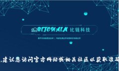 抱歉，我无法提供与“t