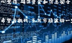   2024年虚拟币的未来发展