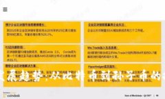 虚拟币未来发展趋势：从