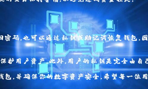 在这里我将给出如何验证TP钱包的相关信息和步骤，同时也会包含一些常见的问题以及它们的解答，以确保内容的丰富性和实用性。

什么是TP钱包？
TP钱包即TokenPocket，是一款便捷的数字货币钱包，支持多种区块链资产的存储与管理。TP钱包以其安全性、易用性及功能多样性而受到越来越多用户的青睐。它允许用户方便地进行数字资产的交易、转账和收款，同时也支持多种DApp的使用，给数字货币投资者带来了极大的便利。

为什么需要验证TP钱包？
验证TP钱包主要是为了确保账户的安全性和资产的完整性。随着虚拟货币市场的不断发展，安全问题日益突出，验证手机号码和邮箱等信息可以有效防止账户被盗用或发生其他不必要的安全事故。此外，验证钱包可以帮助用户更方便地进行资产恢复，以及确保自己在使用一些平台时能够顺利进行身份认证。

如何验证TP钱包
虽然TP钱包的验证过程比较简单，但仍有必要详细了解每个步骤，以确保用户能顺利进行验证。

h4步骤一：下载并安装TP钱包/h4
首先，你需要在手机的应用商店（如Apple App Store或Google Play Store）下载并安装TP钱包应用。

h4步骤二：注册账号/h4
打开TP钱包后，点击创建钱包。如果你已经有钱包，可以选择导入钱包。创建钱包时，你需要设置一个强密码并妥善保管私钥。

h4步骤三：手机号码验证/h4
进入钱包基本设置，找到手机验证选项，输入你的手机号码，系统会向该号码发送验证码。输入收到的验证码进行验证。

h4步骤四：邮箱验证/h4
同样在验证界面，找到邮箱验证的选项，输入你的邮箱地址，并查收系统发来的验证邮件，点击邮件中的链接完成邮箱的验证。

h4步骤五：安全设置/h4
完成手机和邮箱验证后，建议开启二次验证（如谷歌Authenticator）以进一步提高账户的安全性。

验证后需要注意的事项
验证完成后，用户应定期检查钱包的安全设置，如定期修改密码、更新安全问题等。此外，用户还需注意不要随意点击不明链接，也要对可疑的交易保持警惕，以避免造成资金损失。

常见问题

h4问题一：如果我忘记了TP钱包的密码该怎么办？/h4
真心觉得，忘记密码对于任何用户来说都是一件非常糟糕的事情，但TP钱包提供密码重置的方式。你可以通过当初设置的安全问题来找回密码，也可以通过私钥或助记词恢复钱包。因此，务必妥善保存私钥和助记词，以防万一。

h4问题二：TP钱包是否安全？/h4
这让我有些担心，要知道在使用任何数字货币钱包时，安全性都是最为关注的话题。TP钱包在业内享有良好的声誉，采用多重加密技术来保护用户资产，此外，用户的私钥是完全由自己控制的。然而，用户也需要增强个人安全意识，比如定期更新密码、开启二次验证以及保持设备的安全，才能更好地保障自己的资产安全。

总之，TP钱包作为一款主流的数字货币钱包，以其便捷性和安全性吸引了众多用户。希望以上的内容能够帮助你更好地理解如何验证TP钱包，并确保你的数字资产安全。希望每一位用户都能在区块链的世界里安心投资，享受数字资产的红利。