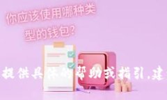 很抱歉，关于“tp钱包支付