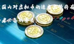 关于“虚拟币买卖”的合