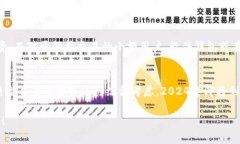  2024年虚拟币钱包APP的未