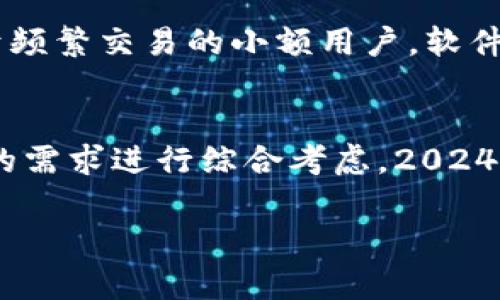   2024年虚拟币钱包APP的未来发展与趋势：如何选择最适合您的数字货币钱包 / 

 guanjianci 虚拟币钱包, 数字货币, 区块链技术, 加密资产 /guanjianci 

引言
虚拟币钱包在过去数年里凭借其便捷的交易方式和安全性，逐渐成为数字资产存储和管理的必备工具。随着区块链技术的不断演进和加密货币市场的热度上涨，大家对于选择合适的虚拟币钱包APP的需求也愈发迫切。尤其是在即将到来的2024年，虚拟币钱包APP的发展趋势与潜力引人注目，因此本文将详细探讨如何选择适合自己的虚拟币钱包，以及未来的发展方向。

虚拟币钱包的类型
在考虑选择虚拟币钱包时，首先要了解不同类型的虚拟币钱包。一般来说，虚拟币钱包可以分为以下几类：

ul
    listrong软件钱包：/strong这类钱包通常是手机应用或电脑软件，便于用户随时随地管理资产，如Coinbase、Trust Wallet等。即便如此，使用软件钱包时需要注意安全性问题，因为黑客攻击时常发生。/li
    listrong硬件钱包：/strong类似于U盘的设备，提供离线存储方式，安全性相对较高，适合长期投资者使用。Ledger和Trezor是市面上知名度较高的硬件钱包。/li
    listrong在线钱包：/strong基于web平台，可直接通过浏览器使用，方便快捷，但通常安全性较低，建议仅用于小额交易。/li
    listrong纸钱包：/strong将私钥和公钥打印在纸上，避免网络攻击，适合长期保存数字资产，但使用不当可能导致资产损失。/li
/ul

如何选择合适的虚拟币钱包
选择合适的虚拟币钱包需要考虑多个方面，如钱包的安全性、用户体验、支持的币种、费用及客户服务等。

h4安全性/h4
在虚拟币钱包选择中，安全性绝对是重中之重。真心觉得，一个钱包的质量直接关系到您的资产安全。您可以看看钱包的安全评级、历史安全事件以及开发团队背景等。此外，支持双重认证、多重签名等安全功能的钱包无疑是安全性更高的选择。

h4用户体验/h4
钱包的界面简洁易用性也非常重要。一款设计友好的虚拟币钱包APP可以为用户提供更流畅的操作体验。对于技术小白而言，复杂的操作界面和繁琐的使用流程是致命的。因此，推荐给大家尝试有良好用户评价的APP，避免不必要的麻烦。

h4支持的币种/h4
每个用户的需求不同，有人可能只需支持比特币，而有些用户则希望钱包可以涵盖更多种类的加密货币。在选择时，建议您确认钱包所支持的币种，确保它能满足您的投资需求。

h4费用/h4
某些钱包可能会收取交易费或提现费等费用，这一点在选择时也要引起注意。有些APP还会提供一些优惠或免手续费活动，因此在选择时可以多比较几款。

h4客户服务/h4
出现问题时，能够及时联系到客服显得尤为重要。好的客户服务可以为用户提供安全感和便利，因此建议选择那些拥有良好客户评价及响应迅速的服务团队的虚拟币钱包APP。

2024年虚拟币钱包的发展趋势
未来一年，虚拟币钱包行业预计将出现一些显著的发展趋势。根据目前的市场反馈和技术发展动态，以下几点趋势值得关注：

h4更强的安全性能/h4
为了应对日益复杂的网络攻击手段，许多虚拟币钱包将加强自身的安全防护措施。我们可以预见，某些钱包将推出更加强大的数据加密技术和保险保障服务，为用户提供更安心的存储环境。

h4多币种支持/h4
越来越多的虚拟币钱包开始支持多种数字货币，有的甚至逐渐加入DeFi（去中心化金融）和NFT（非同质化代币）的交易支持。这种趋势可以吸引更多用户进入虚拟货币市场。真心觉得，拥有多币种支持的钱包会让用户的选择更加多样化。

h4去中心化钱包的崛起/h4
随着对中心化交易所的警惕性提高，去中心化钱包（如MetaMask）正在获得越来越多用户的青睐。这类钱包允许用户直接控制他们的资产，无需将其托管于任何平台，这让许多用户感到更加安心。

h4用户教育和社区支持/h4
为了使普通用户更好地了解虚拟货币以及钱包的使用，钱包开发者可能会加入更多的教育内容和社区支持。这样不仅可以提升用户黏性，还能加深用户对市场的理解。

有关虚拟币钱包的常见问题

h41. 如何确保我的虚拟币钱包安全？/h4
首先应选择有良好口碑并且经过多次测试的钱包。其次，开启双重认证功能，并定期更换密码。此外，切勿轻信钓鱼网站，避免在连接不安全的网络环境下进行交易。同时，定期备份钱包的信息也是保护资产安全的重要措施。

h42. 我是否需要投资硬件钱包？/h4
如果您是一个长期投资者，或持有的数字资产数量较大，投资硬件钱包是非常明智的选择。硬件钱包虽存在购买成本，但其提供的安全保障往往能够抵消这部分投资，而对于频繁交易的小额用户，软件钱包或在线钱包同样可以满足需求。这一点我有点遗憾，因为很多新人在起步阶段就过于关注硬件钱包，实际上，一个合适的APP往往能带来更好的体验。

结论
随着虚拟货币和区块链技术的不断发展，虚拟币钱包的选择也变得越来越复杂。我们在选择合适的虚拟币钱包APP时，不仅需要重点关注安全性和用户体验，还需结合自身的需求进行综合考虑。2024年即将到来，虚拟币钱包的未来发展值得期待，唯有不断学习和适应市场变化，才能在这个数字资产浪潮中立于不败之地。

希望以上信息能对您有所帮助，让您在数字货币的世界中，选择出更加合适的钱包。如果您有更多的疑问或建议，欢迎随时交流，我们共同探索这一充满可能的未来！