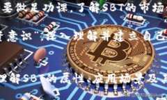   2023年虚拟币SBT的未来发