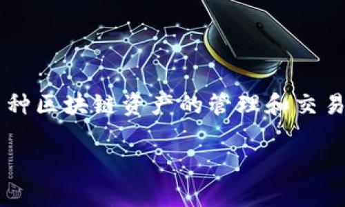 TP钱包（Token Pocket）是一款多功能的数字资产钱包，支持多种区块链资产的管理和交易。然而，TP钱包是在2017年推出的，因此在2016年是不存在的。

若有更多关于TP钱包或其他相关问题，欢迎继续咨询！