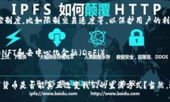 bianxiuzhi博币虚拟币APP：未