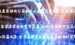 区块链技术和虚拟币的兴