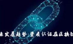 虚拟币的未来发展趋势：