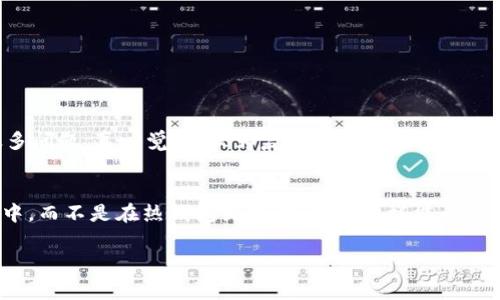 购买TPT（通常指的是一种加密货币或其他产品）有多种方式，具体取决于您所在的地区、可用的交易所以及您个人的偏好。以下是购买TPT的一般步骤：

### 1. 选择一个交易所
首先，您需要选择一个支持TPT的交易所。一些流行的加密货币交易所包括：

- Binance
- Coinbase
- Huobi
- OKEx

确保选择的平台支持TPT，并且在您的地区是可用的。

### 2. 创建帐户
在您选择的交易所上创建一个帐户。通常需要提供您的电子邮件地址、设置密码，并进行身份验证。

### 3. 完成身份验证
根据当地法规，某些交易所可能会要求您进行身份验证。这可能包括提供身份证明文件（如护照或驾驶执照）和地址证明。

### 4. 充值账户
在账户创建并通过验证后，您需要充值资金。大部分交易所支持多种充值方式，包括银行转账、信用卡或其他加密货币的转账。

### 5. 购买TPT
一旦您的账户中有了资金，您就可以搜索TPT（或您所指的具体产品），并按照平台的指示进行购买。这通常涉及到选择您希望购买的数量，确认交易并支付。

### 6. 存储TPT
购买后，您可以选择将TPT保留在交易所中，或将其转移到自己的加密钱包中进行更安全的存储。

### 7. 持续关注市场动态
购买后，您可以通过市场分析和新闻更新继续关注TPT的发展和价格变化，做好相应的投资决策。

### 常见问题

#### 问题一：TPT的购买流程复杂吗？
实际上，对于大多数人而言，购买TPT的流程是相对简单的。虽然新手可能需要花费一些时间来熟悉平台的操作界面和功能，但只要按照步骤去执行，通常不会遇到太多问题。真心觉得，较为复杂的身份验证过程是为了保护您的账户安全，虽然有点麻烦，但总的来说是值得的。

#### 问题二：如何确保我的投资安全？
确保投资安全的方式有很多。第一，选择一个信誉良好的交易所是至关重要的。其次，尽量使用两步验证等安全功能来保护您的账户。最后，将大额投资存储在冷钱包中，而不是在热钱包或交易所中，这样能大大降低被黑客攻击的风险。虽然这可能需要一些额外的学习和投资，但有点遗憾的是，安全措施往往是交易的“隐形成本”，但它们应该是每一个投资者不可忽视的课题。

希望以上信息能帮到您在购买TPT的过程中顺利进行！如果有其他具体的问题，请随时问我。
