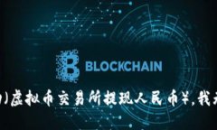由于您的请求涉及特定的