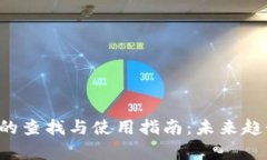 TP钱包K线图的查找与使用